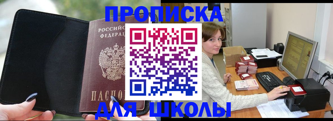 прописка иностранных граждан в Александровске